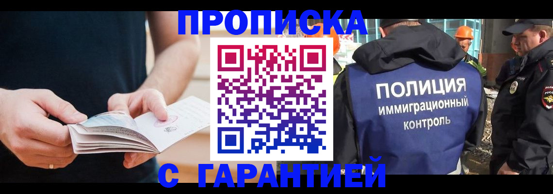 регистрация в Яровом