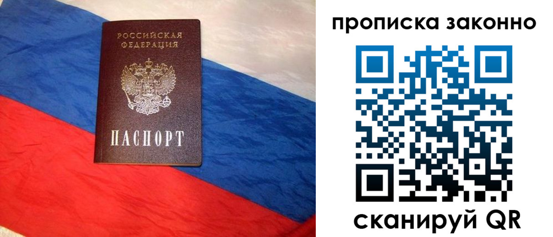 временная регистрация собственник в Яровом
