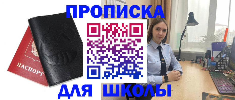 временная регистрация для всех в Яровом