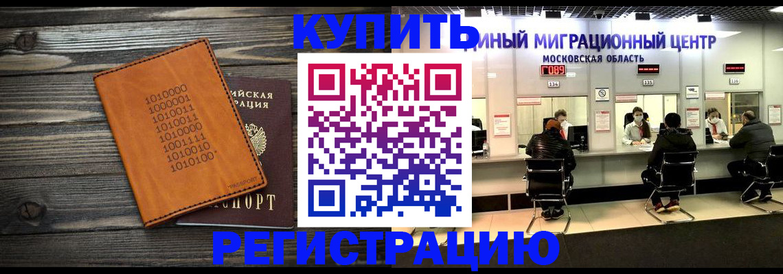 временная регистрация недорого в Яровом